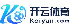 开云·体育官网APP下载-乌克兰队惨败瑞士：无缘晋级四强淘汰赛出局，乌克兰vs瑞士90分钟