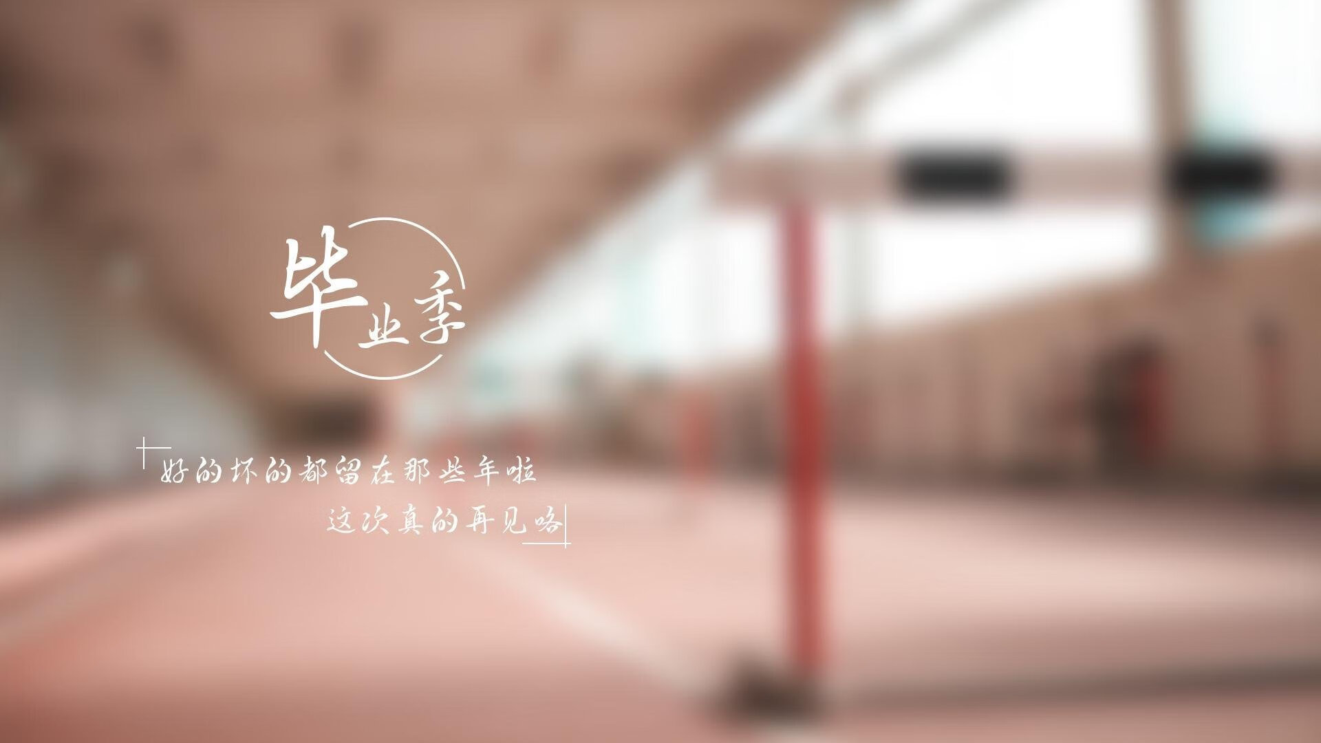 _湖人状态火热，誓争季后赛名额_，湖人今年季后赛