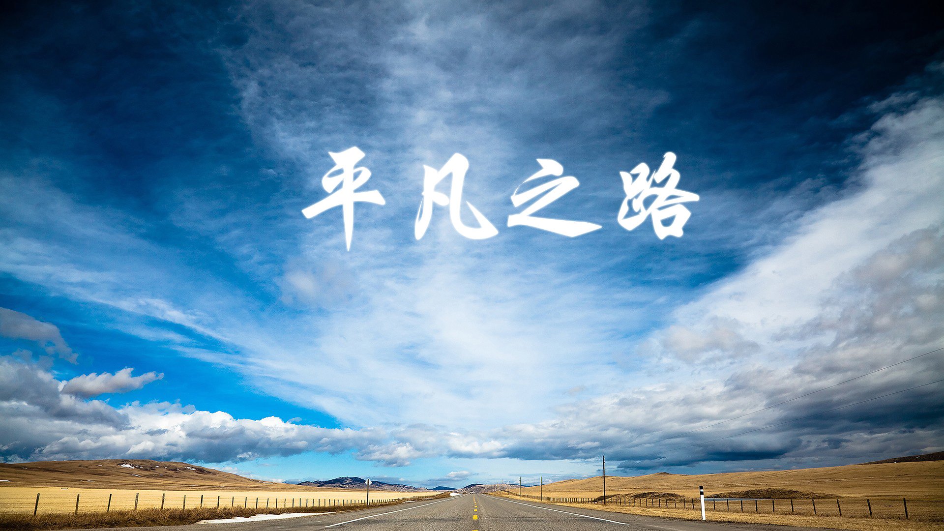 全场网球赛后球星专访，网球 q